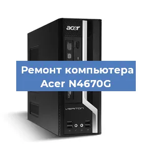 Замена видеокарты на компьютере Acer N4670G в Москве